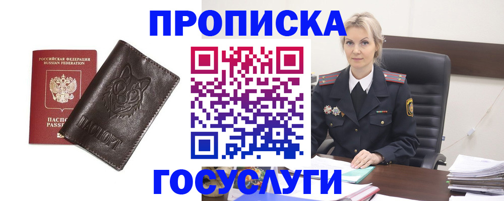 прописка регистрация в Кабардино-Балкарии