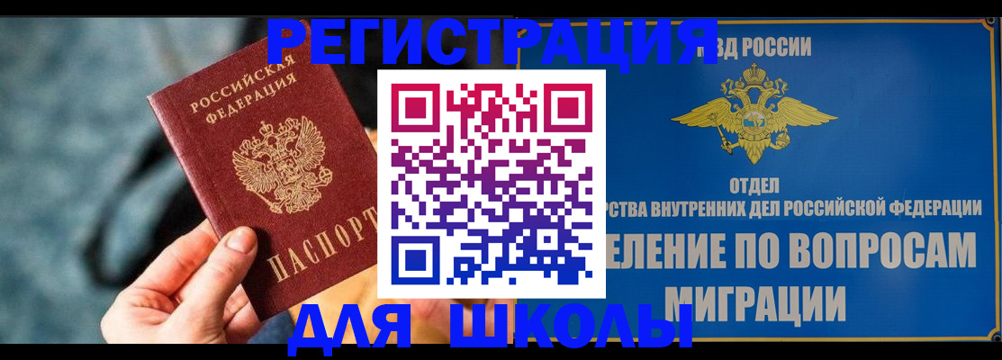 прописка ребенка в Кабардино-Балкарии
