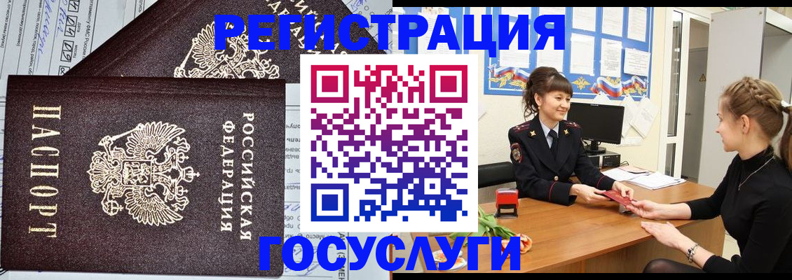 временная регистрация в Кабардино-Балкарии