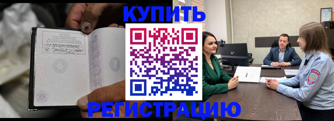 временная регистрация в квартире в Кабардино-Балкарии