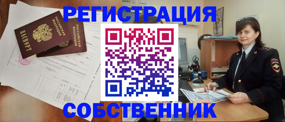временная регистрация поиск в Кабардино-Балкарии