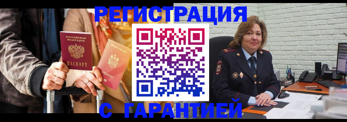 прописка поиск в Кабардино-Балкарии