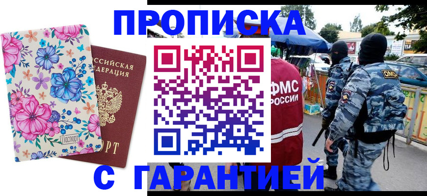 временная регистрация адрес в Кабардино-Балкарии